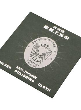 擦银布首饰饰品银器专业保养清洁