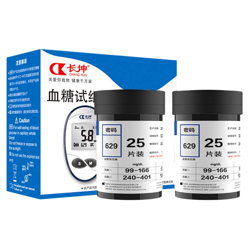 长坤血糖测试纸片GLS-76试纸条GLM-76血糖仪519/619/629/719/729