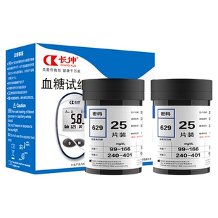 长坤血糖测试纸片GLS-76试纸条GLM-76血糖仪519/619/629/719/729