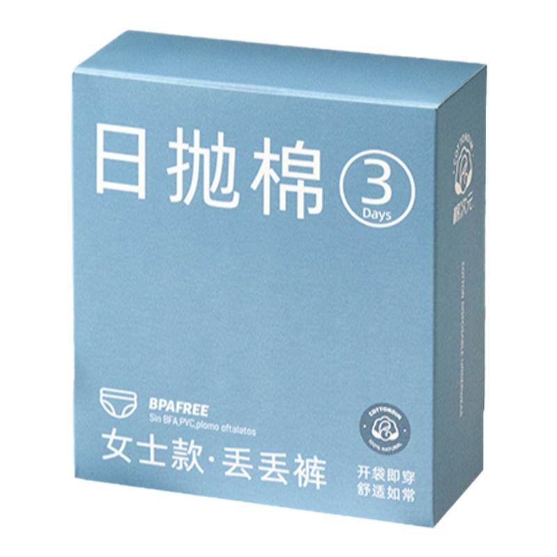 纯棉一次性内裤棉次元