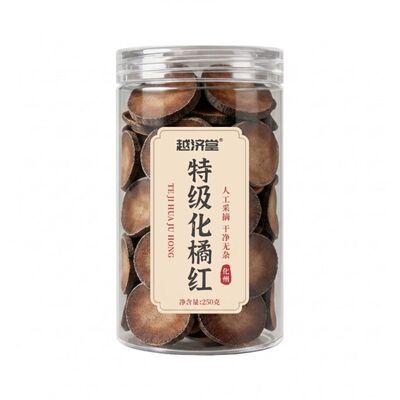 正宗化州橘红，舒缓嗓子不适