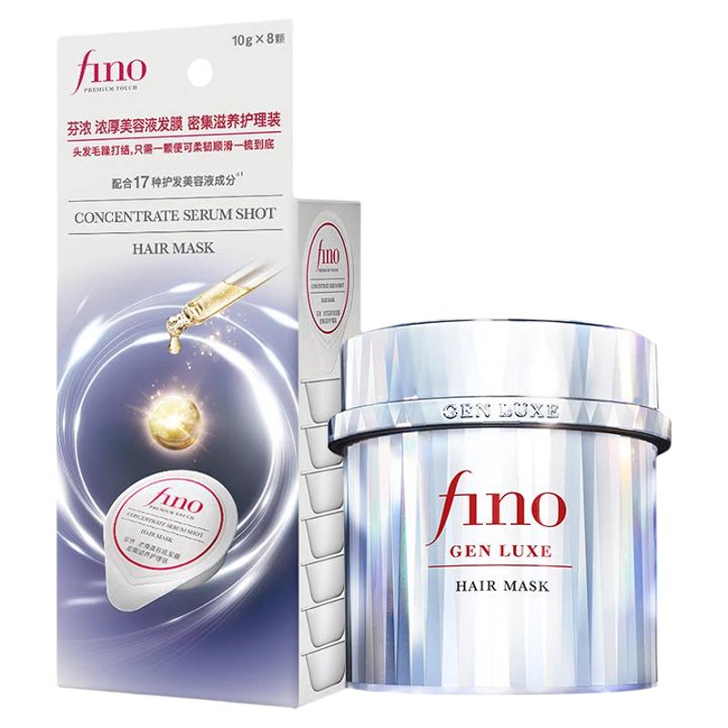 【侯明昊同款】Fino芬浓银钻发膜200g+Fino芬浓小银弹发膜10g*8