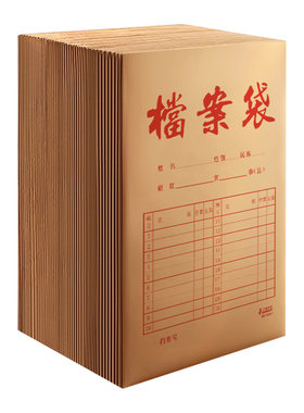 100个档案袋牛皮纸加厚大号定制