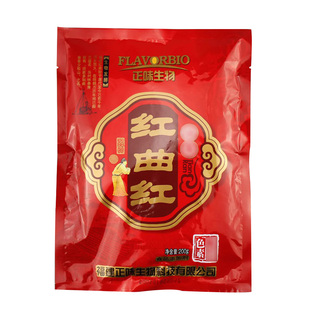 正味红曲红天然食用色素红曲黄上色专用卤菜蛋糕着色剂食品添加剂