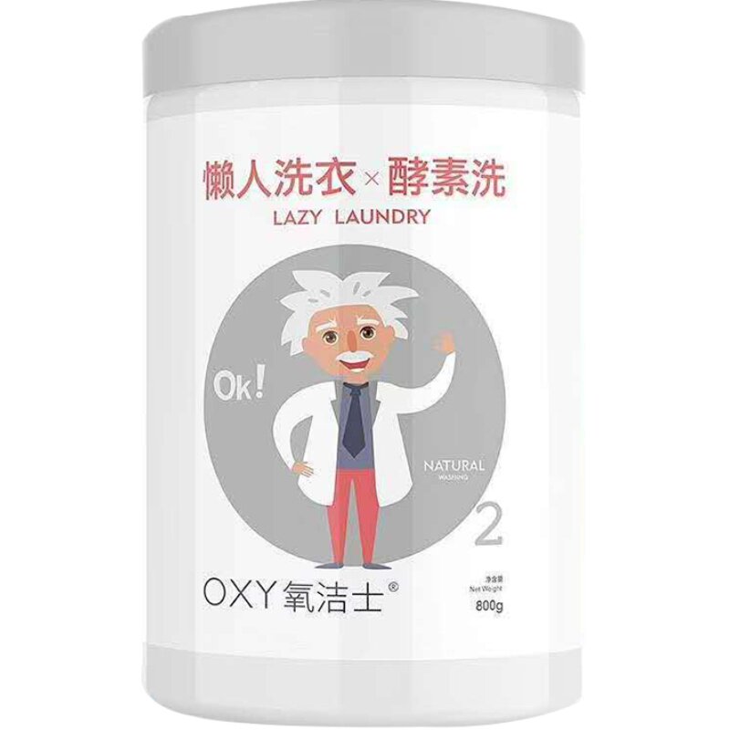氧洁士懒人洗衣酵素洗衣污净散装洗衣粉