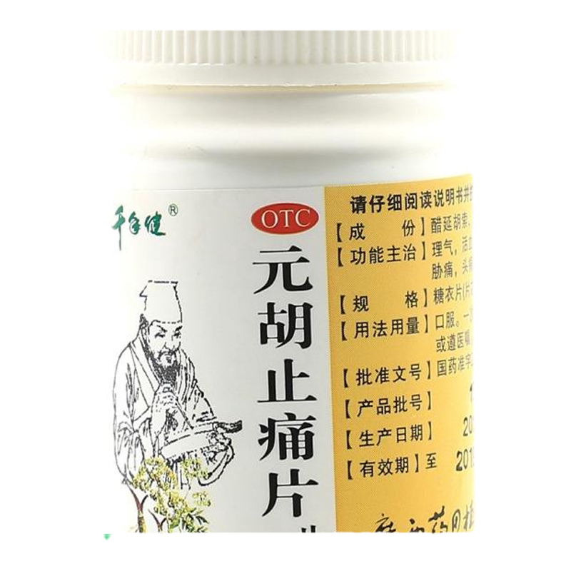 【千年健】元胡止痛片250mg*100片/盒