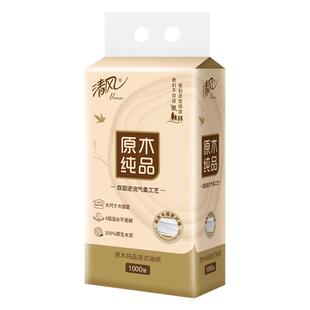 清风挂抽底部抽纸家用卫生纸纸巾悬挂式面巾纸250抽/提餐巾纸