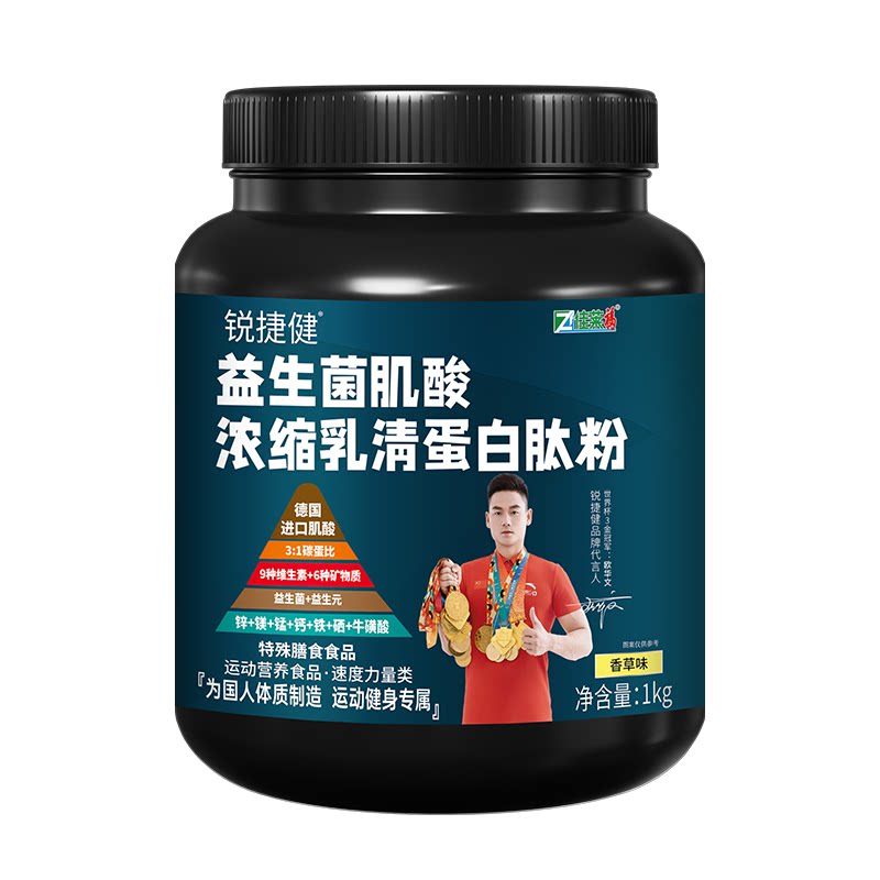 佳莱福肌酸益生菌乳清蛋白粉可搭配瘦子增重增肌粉产品官方旗舰店