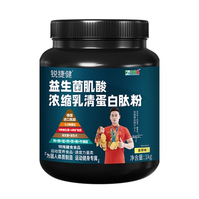 增重Max！肌酸乳清增肌粉正品