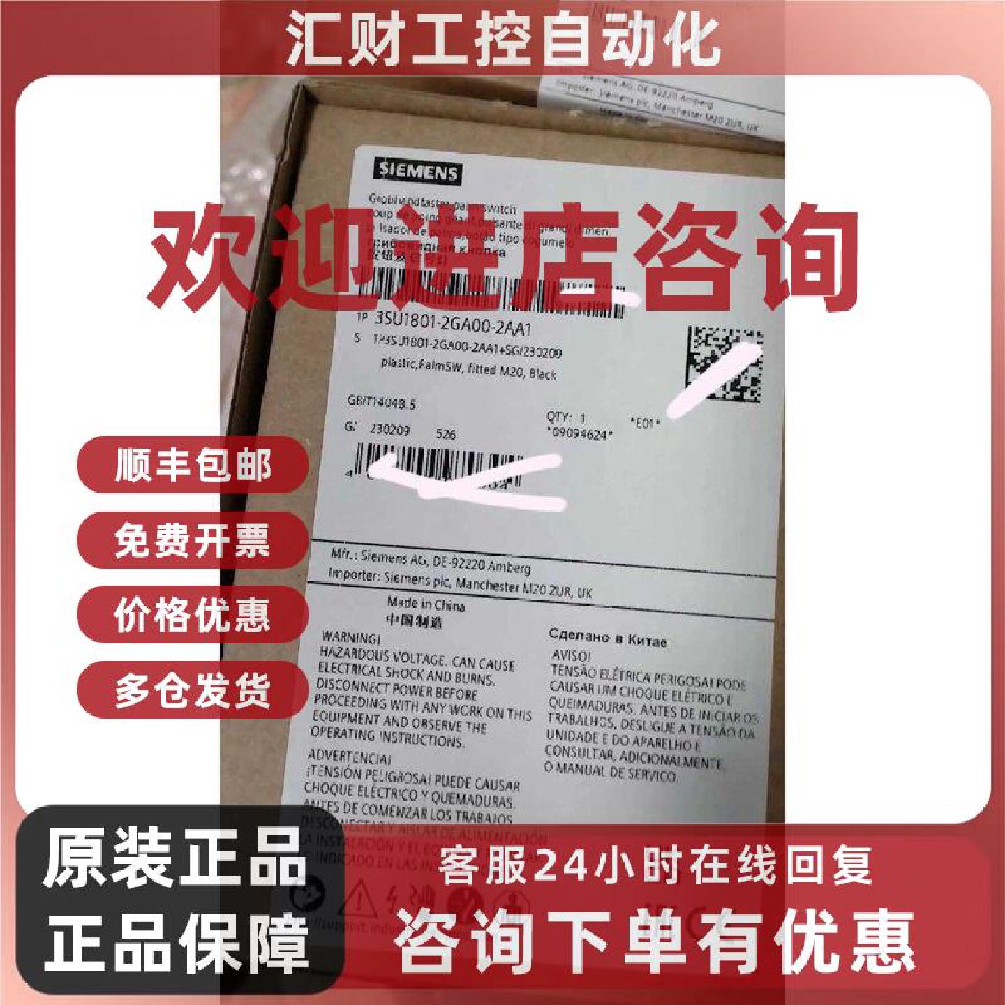 议价SIEMENS西门子按钮盒 塑料外壳 工业控制组件