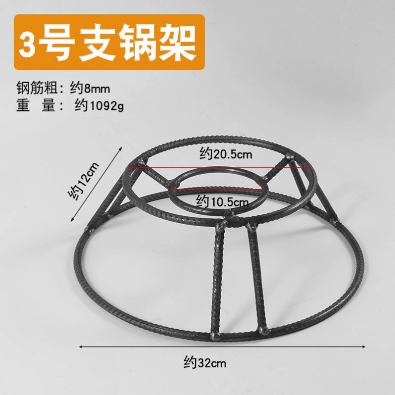 户外野炊柴火烤炉架火盆三角中小号支架中式脚架锅架圆钢筋圈烧