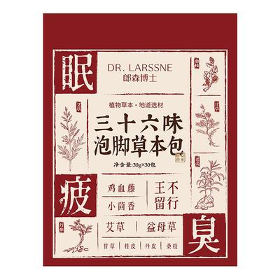 胖东來热销I女士祛湿寒泡脚N0.I