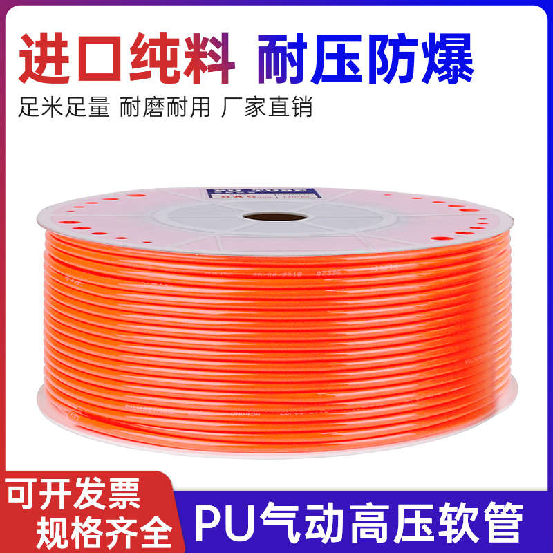 PU气管高压软管8X5透明空压机管气泵管4/6/10/12MM定制非标防爆管