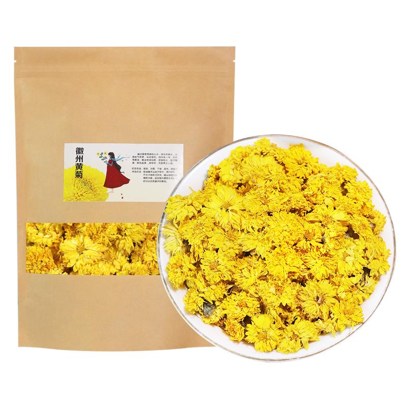 菊花茶黄山徽州小黄菊徽州皇菊花