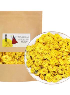 菊花茶黄山徽州小黄菊徽州皇菊花