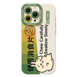 药片chiikawa适用苹果17promax手机壳iphone16pro硅胶15plus情侣14乌萨奇13mini小八12新款11搞怪x/8/xr/xs/7
