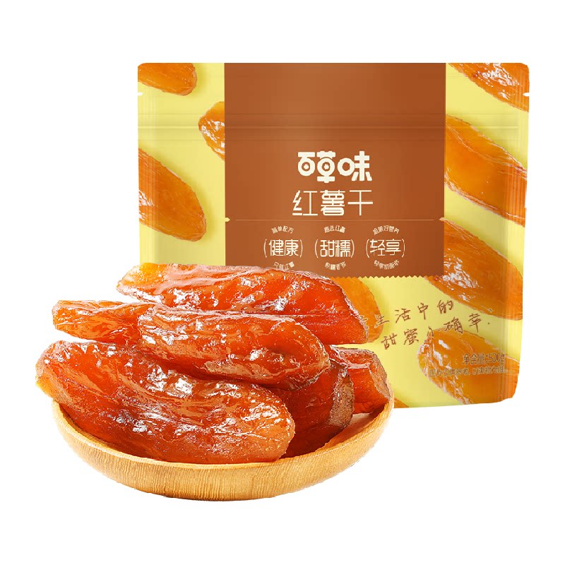 百草味红薯干500g0添加无蔗糖蒸地瓜干低脂肪休闲健康办公小零食
