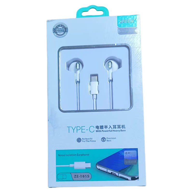 品牌低重音typec手机有线控耳机