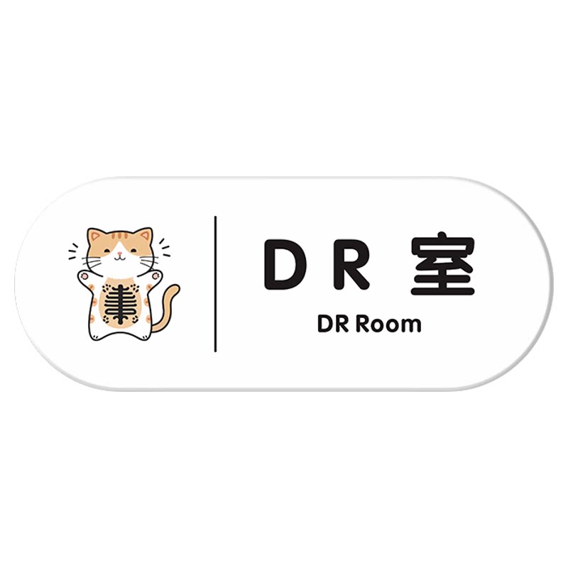 宠物店门牌猫咪狗狗洗护室美容室寄养室标识牌亚克力医院科室牌动物诊所门牌猫狗住院部手术室消毒室洗手间牌