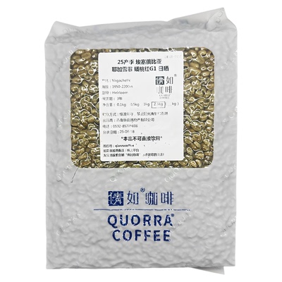 25新产季埃塞耶加雪菲蟠桃红日晒