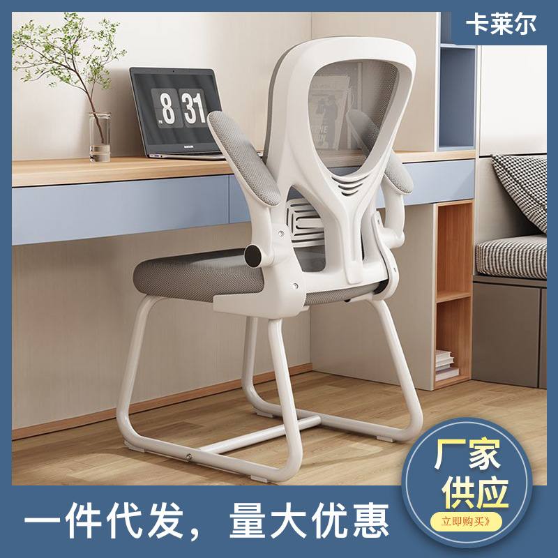 人体工学椅护腰电脑椅椅子玩游戏宿舍久坐靠电办公椅商用舒适竞