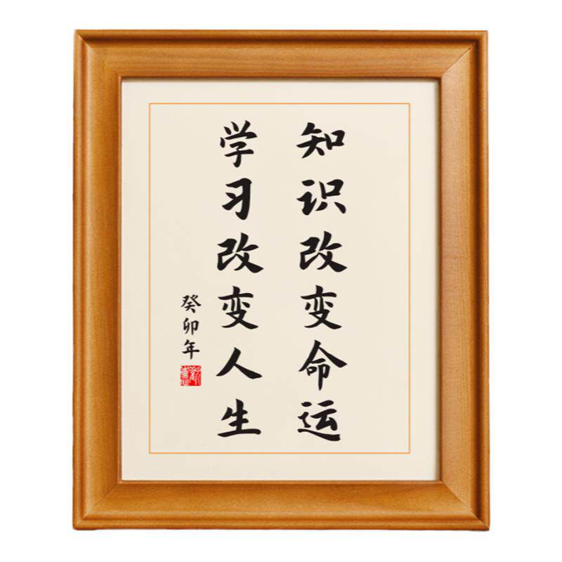 知识改变命运学习改变人生实木桌面装饰书法书桌文艺个性摆件礼物