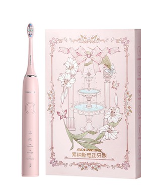 索纳斯声波扫振电动牙刷女礼盒款