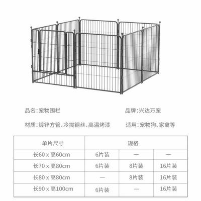 加粗加厚宠物围栏室内狗窝栅栏隔离门室外狗狗围栏中大型犬狗笼子