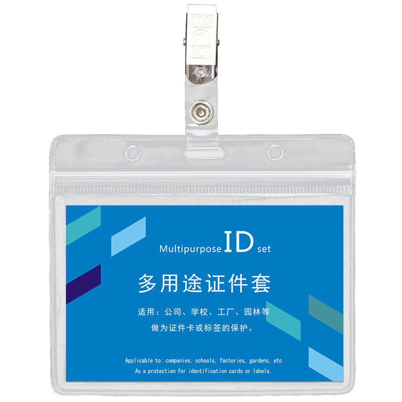 带夹密封防水透明证件卡套胸卡套厂牌学生校卡套表格库存卡保护套