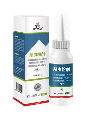 康宇杀虫粉驱虫用品室内外家用杀虫剂灭蟑螂跳蚤防爬虫粉除蚂蚁药