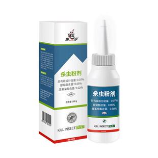 康宇杀虫粉驱虫用品室内外家用杀虫剂灭蟑螂跳蚤防爬虫粉除蚂蚁药