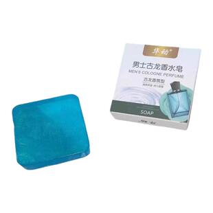 古龙男士香香皂止痒抑螨控油手工皂洗脸皂香氛味洗澡沐浴专用留香
