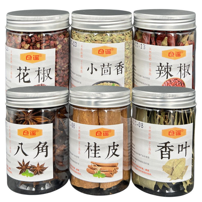 八角桂皮香叶大料香料调料大全组合花椒草果小茴香白芷罐装纯干货