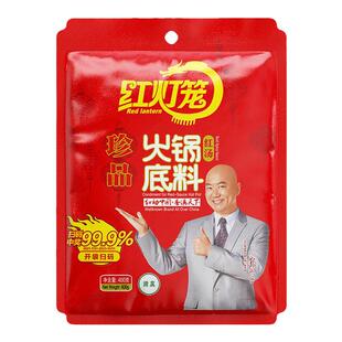 红灯笼牛油火锅底料400g四川红汤餐饮浓缩料包重庆正宗九九家用料