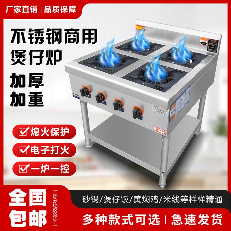 煲仔炉商用四六八多头液化气煤气天然气猛火灶沙锅灶三眼灶商用