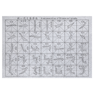 水写书法布笔画毛笔字练习布儿童毛笔初学者练字专用入门套装加厚水洗练习布小学生书法临摹字帖速干梅林笔庄