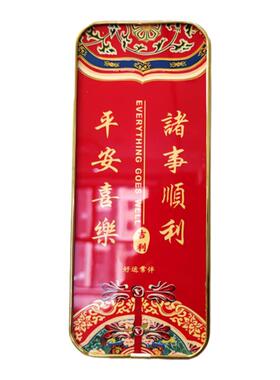 出入平安喜乐门牌贴大门口装饰画