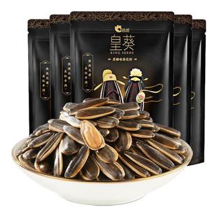 洽洽皇葵瓜子原味山核桃袋恰恰焦糖五香大颗葵花籽休闲零食