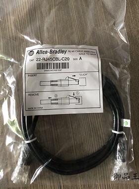 议价22-RJ45CBL-C20罗克韦尔AB全新未拆封电缆22RJ45CBLC20有质保