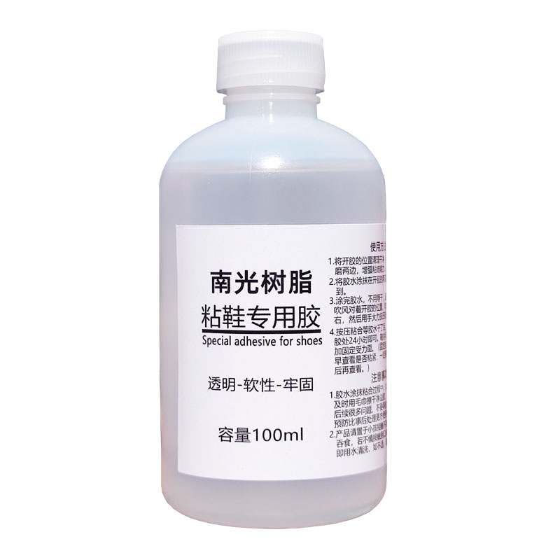南光樹(shù)脂膠粘鞋專用膠水a(chǎn)j球鞋運(yùn)動(dòng)鞋皮鞋修鞋補(bǔ)鞋膠鞋廠專用膠水