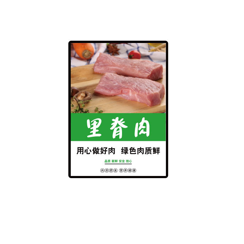 博尼亚30226猪肉店XS