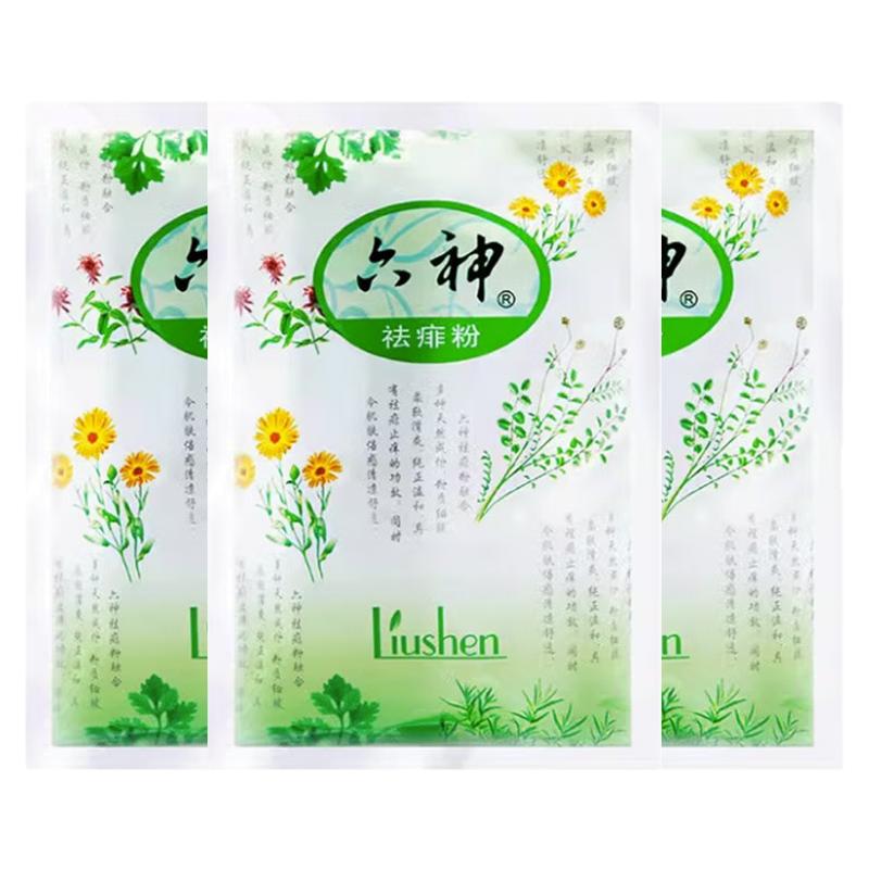正品老牌六神爽身粉夏季舒缓粉75g*10袋装补充装私处清爽老人
