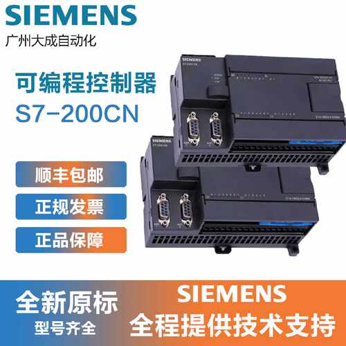 议价西门子S7-200CPU 6ES7221-1EF22-0XA0模块可扩展全新原装现货