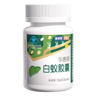 甘安义酸氨旗舰店白亿宁护肝片华惠酸素慧基酸养肝体恒健白蚁胶囊