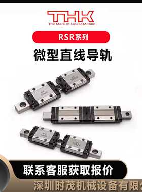 议价THK微型直线导轨2RSR12ZMUU395LPM滑块2RSR12ZMUU1340LM