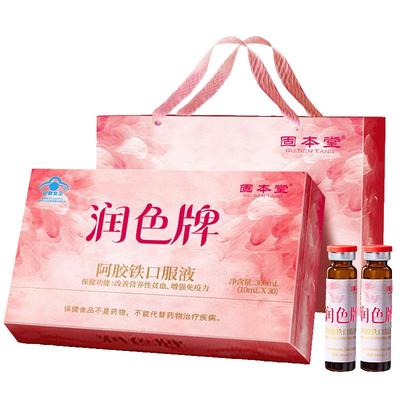 补气补血补铁】黄芪阿胶口服液