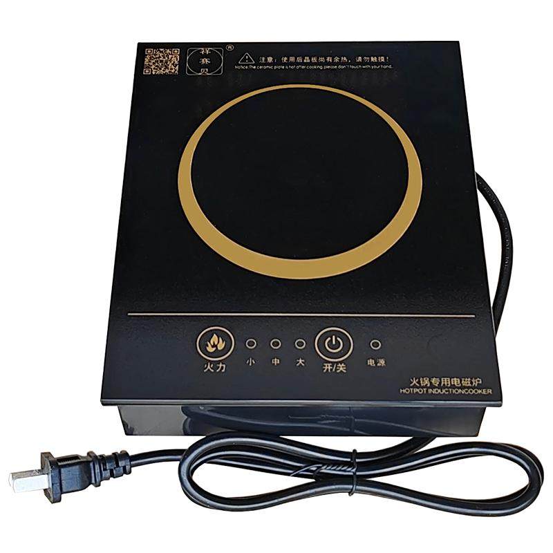 火锅炉电磁炉800W商用炉具小型嵌入式一人一位专用岩板隐形炉炉子