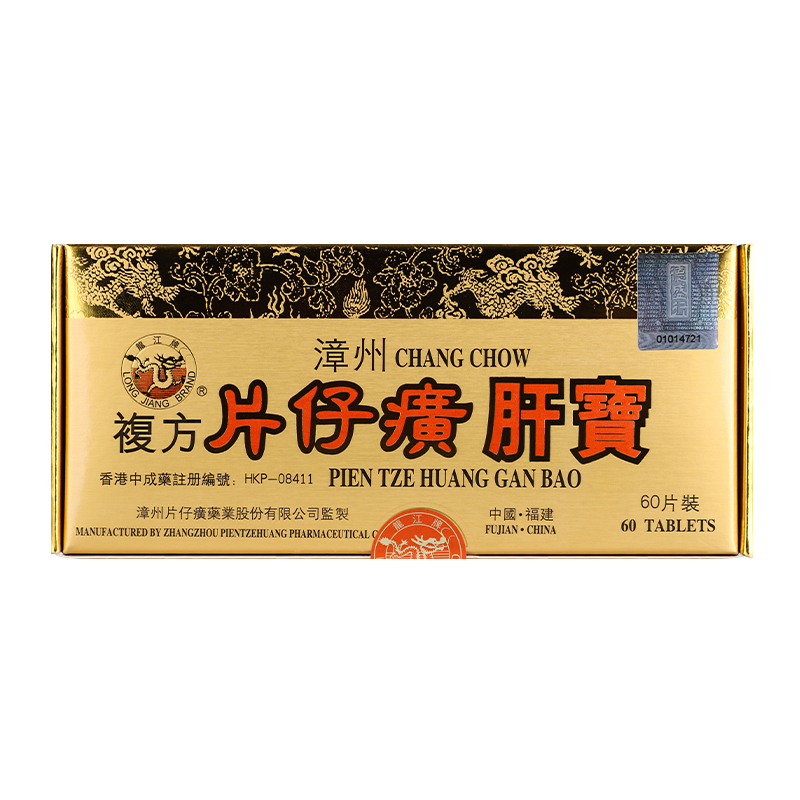 【自營】港版龍江牌復(fù)方片仔癀肝寶護(hù)肝片急慢性肝炎正品進(jìn)口60片
