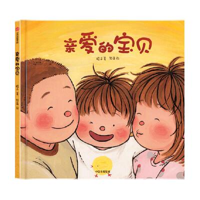 亲爱的宝贝活了100万次的猫绘本