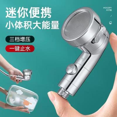 旅行便携式迷你小花洒喷头手持小型增压一键止水小淋浴头外出便捷